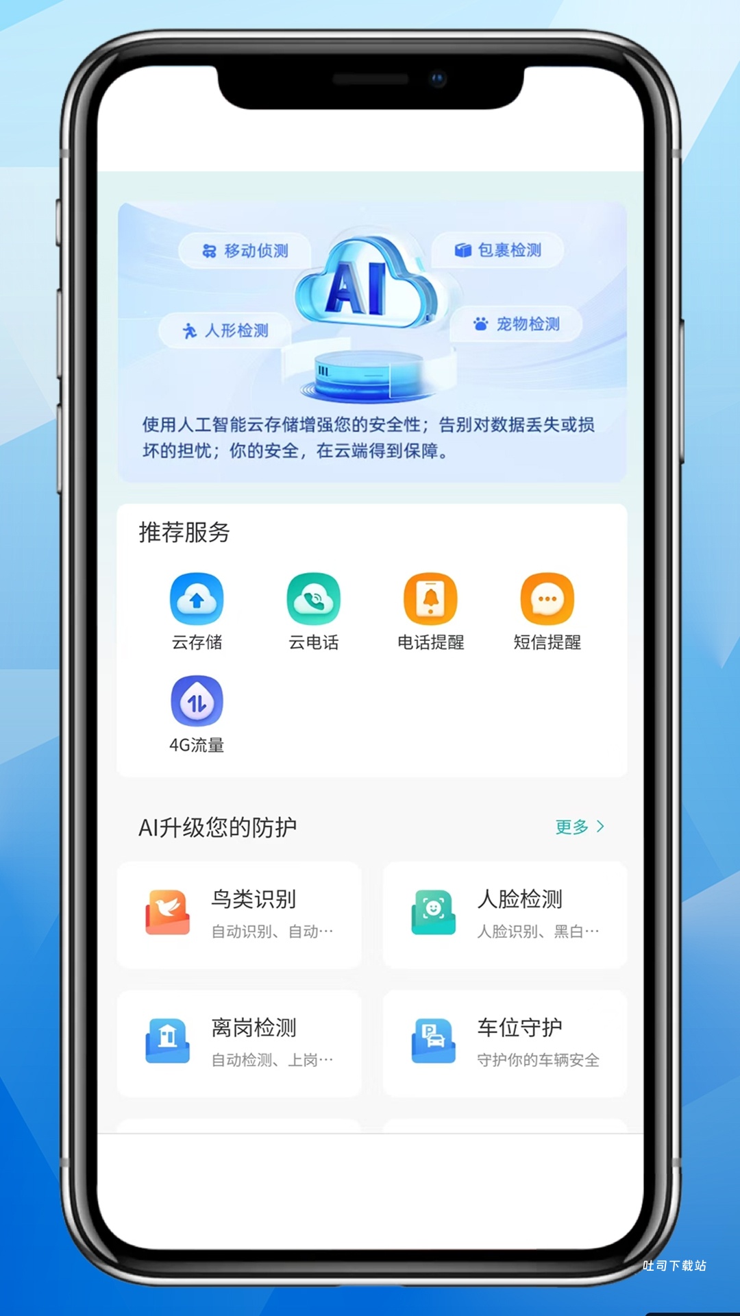 龙视云app_https://www.toolscha.com_便捷生活_第1张