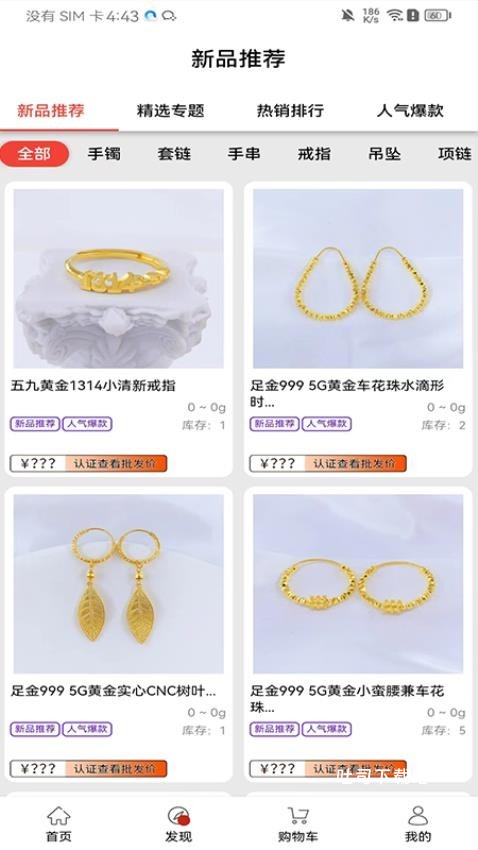 金理金app_https://www.toolscha.com_金融理财_第2张
