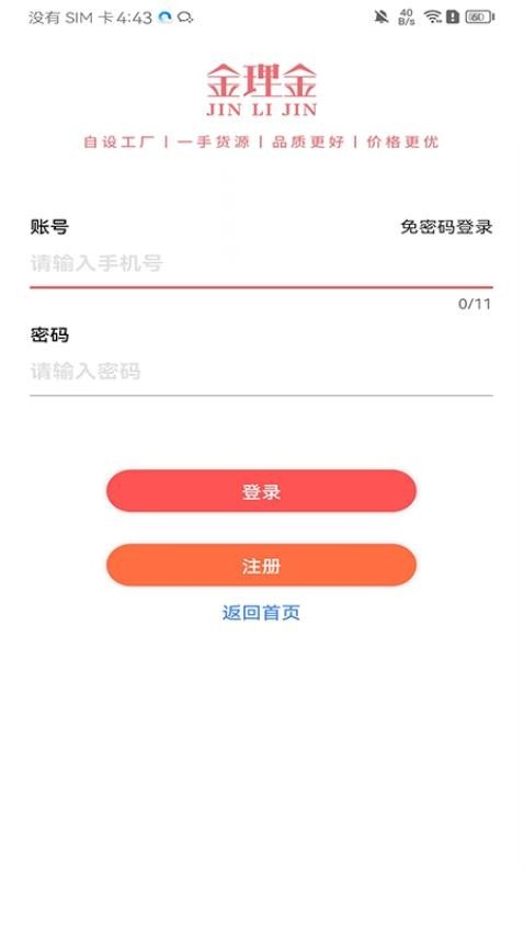 金理金app_https://www.toolscha.com_金融理财_第1张