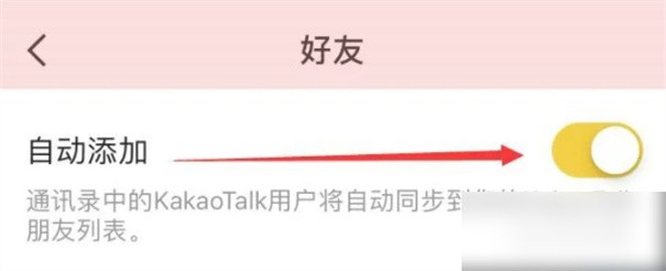 kakaotalk_便捷生活_第6张_吐司下载站 kakaotalk_https://www.toolscha.com_便捷生活_第6张