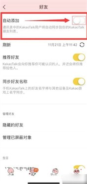 kakaotalk_便捷生活_第5张_吐司下载站 kakaotalk_https://www.toolscha.com_便捷生活_第5张