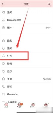 kakaotalk_便捷生活_第4张_吐司下载站 kakaotalk_https://www.toolscha.com_便捷生活_第4张