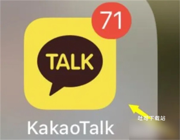 kakaotalk_便捷生活_第1张_吐司下载站 kakaotalk_https://www.toolscha.com_便捷生活_第1张