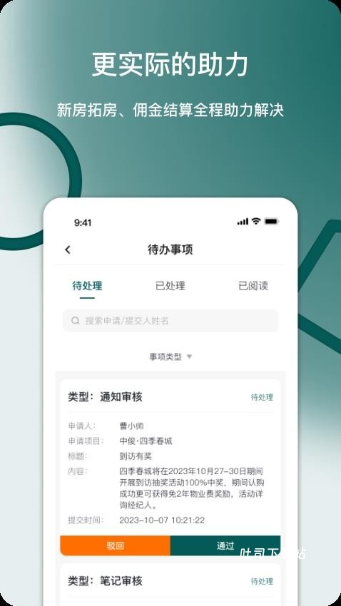 五星服务app_便捷生活_第2张_吐司下载站 五星服务app_https://www.toolscha.com_便捷生活_第2张