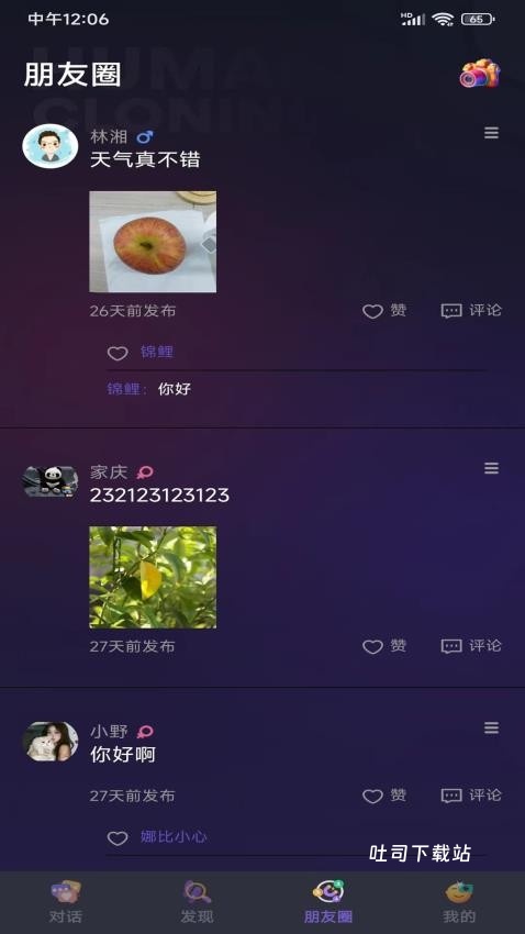 欧笋app_便捷生活_第1张_吐司下载站 欧笋app_https://www.toolscha.com_便捷生活_第1张