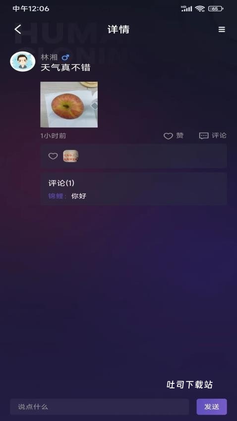 欧笋app_便捷生活_第2张_吐司下载站 欧笋app_https://www.toolscha.com_便捷生活_第2张