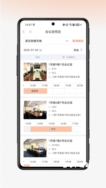 园区物业通_便捷生活_第2张_吐司下载站 园区物业通_https://www.toolscha.com_便捷生活_第2张