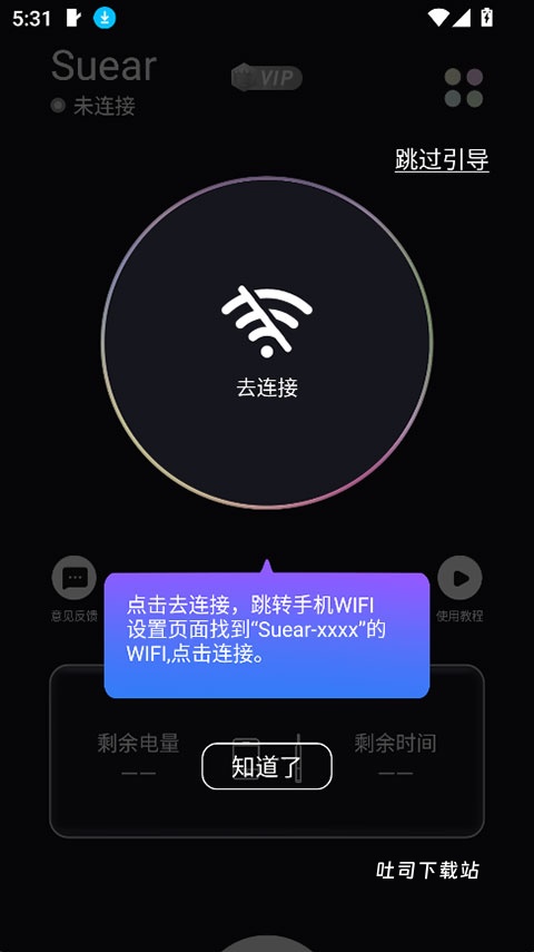 suear采耳app_便捷生活_第1张_吐司下载站 suear采耳app_https://www.toolscha.com_便捷生活_第1张