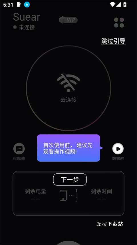 suear采耳app_便捷生活_第2张_吐司下载站 suear采耳app_https://www.toolscha.com_便捷生活_第2张