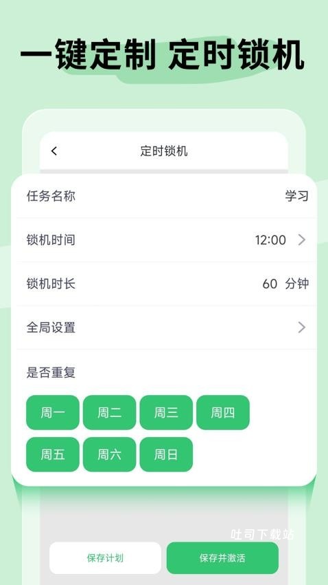 不摸手机app_便捷生活_第1张_吐司下载站 不摸手机app_https://www.toolscha.com_便捷生活_第1张