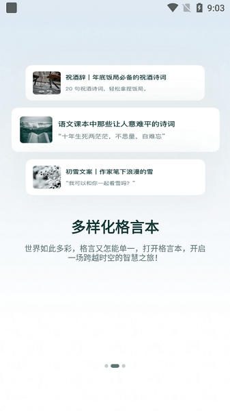句子库app_便捷生活_第2张_吐司下载站 句子库app_https://www.toolscha.com_便捷生活_第2张