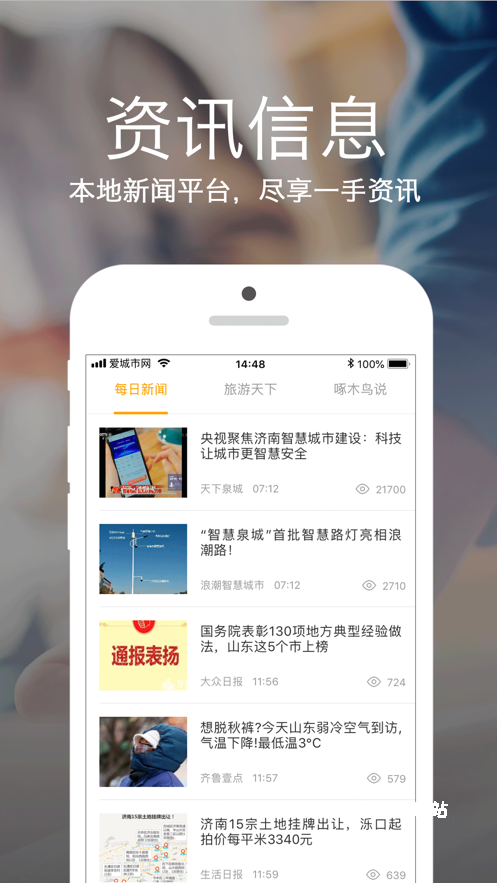 爱城市网_便捷生活_第1张_吐司下载站 爱城市网_https://www.toolscha.com_便捷生活_第1张