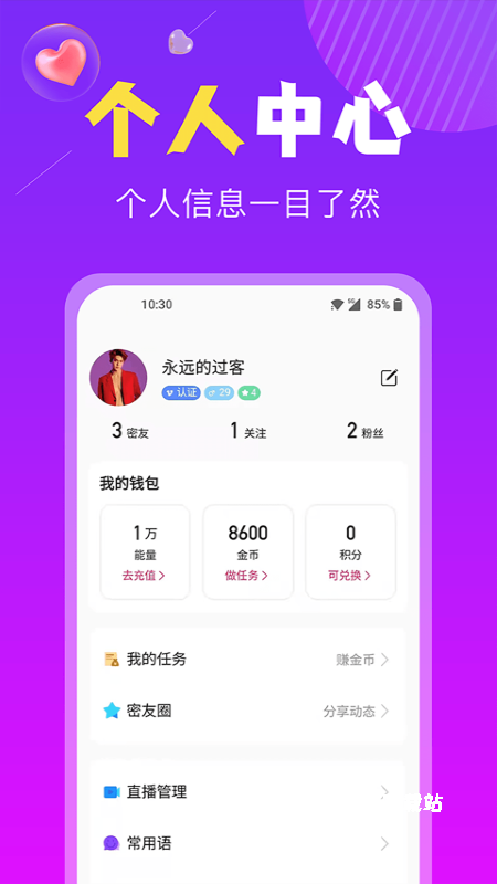 遇恋app_通讯社交_第1张_吐司下载站 遇恋app_https://www.toolscha.com_通讯社交_第1张