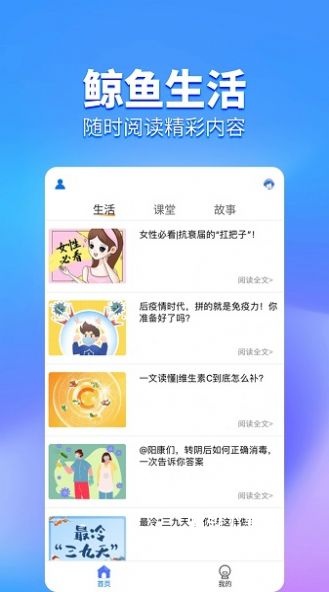 鲸鱼Pro资讯_便捷生活_第1张_吐司下载站 鲸鱼Pro资讯_https://www.toolscha.com_便捷生活_第1张