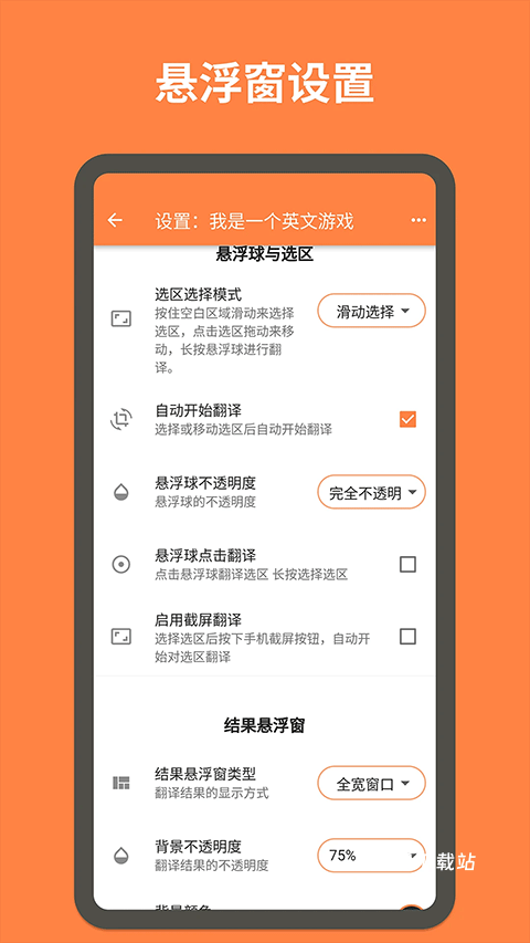 游戏翻译大师_便捷生活_第2张_吐司下载站 游戏翻译大师_https://www.toolscha.com_便捷生活_第2张