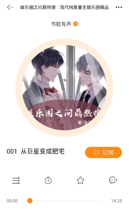 快听FM有声收音机_影音播放_第4张_吐司下载站 快听FM有声收音机_https://www.toolscha.com_影音播放_第4张