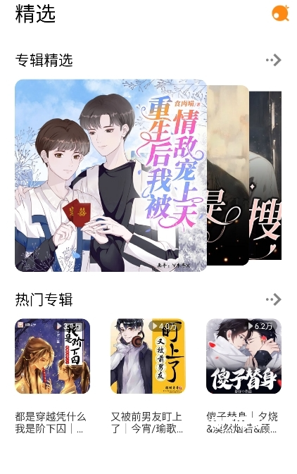 快听FM有声收音机_影音播放_第1张_吐司下载站 快听FM有声收音机_https://www.toolscha.com_影音播放_第1张