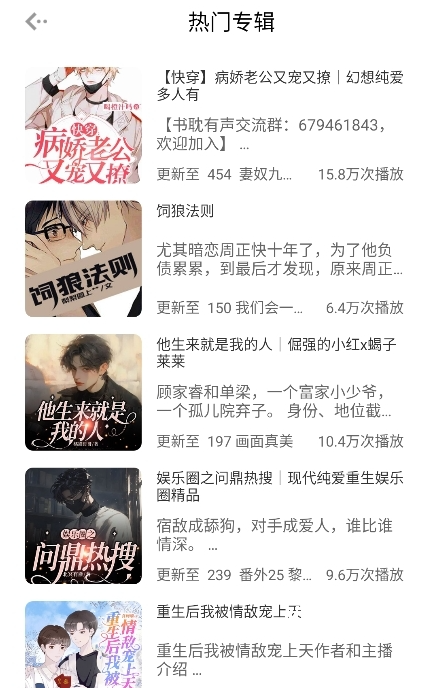 快听FM有声收音机_影音播放_第2张_吐司下载站 快听FM有声收音机_https://www.toolscha.com_影音播放_第2张