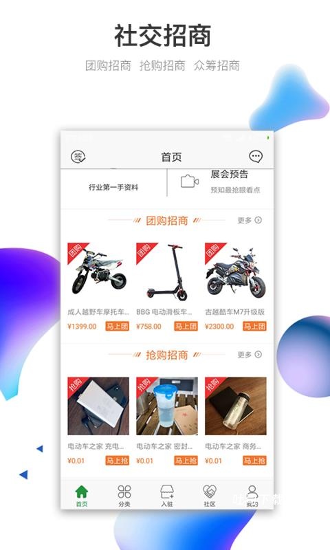 电动车之家_便捷生活_第1张_吐司下载站 电动车之家_https://www.toolscha.com_便捷生活_第1张