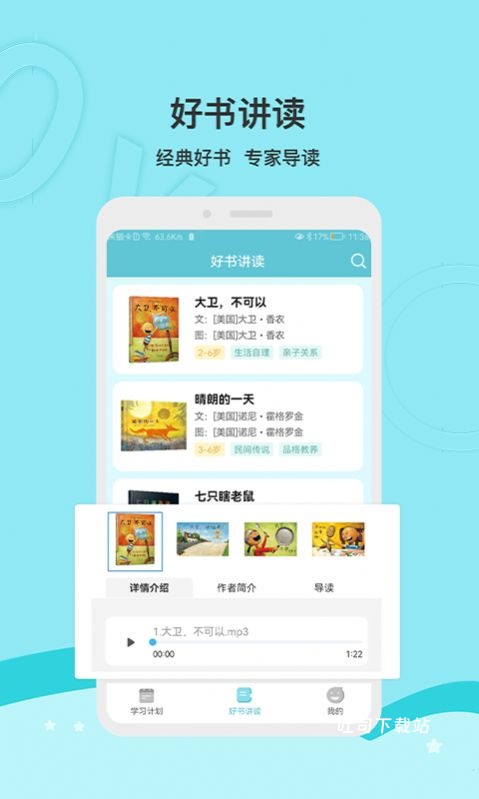 启点未来app_便捷生活_第2张_吐司下载站 启点未来app_https://www.toolscha.com_便捷生活_第2张