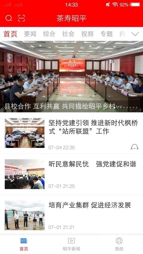 茶寿昭平_便捷生活_第1张_吐司下载站 茶寿昭平_https://www.toolscha.com_便捷生活_第1张