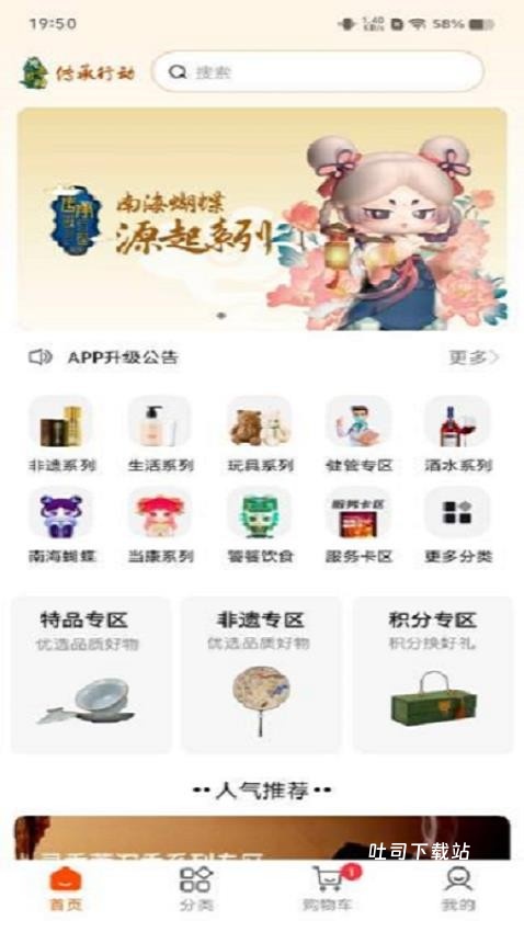传承行动app_便捷生活_第1张_吐司下载站 传承行动app_https://www.toolscha.com_便捷生活_第1张