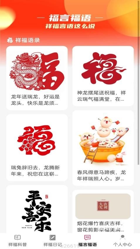 祥福点点_便捷生活_第1张_吐司下载站 祥福点点_https://www.toolscha.com_便捷生活_第1张