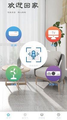 AI空调遥控器_https://www.toolscha.com_便捷生活_第2张