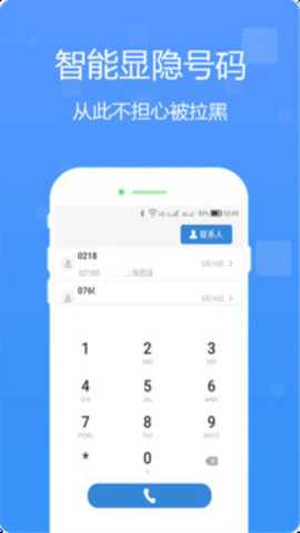 多号网络电话app_便捷生活_第1张_吐司下载站 多号网络电话app_https://www.toolscha.com_便捷生活_第1张