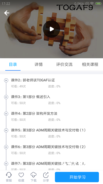 三仁网校课堂_便捷生活_第2张_吐司下载站 三仁网校课堂_https://www.toolscha.com_便捷生活_第2张