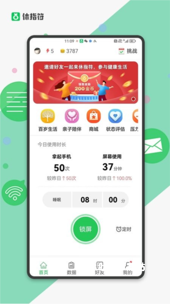 休指符app_便捷生活_第1张_吐司下载站 休指符app_https://www.toolscha.com_便捷生活_第1张