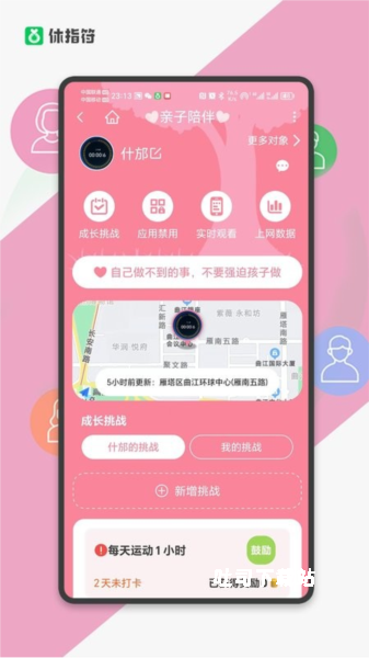 休指符app_便捷生活_第2张_吐司下载站 休指符app_https://www.toolscha.com_便捷生活_第2张