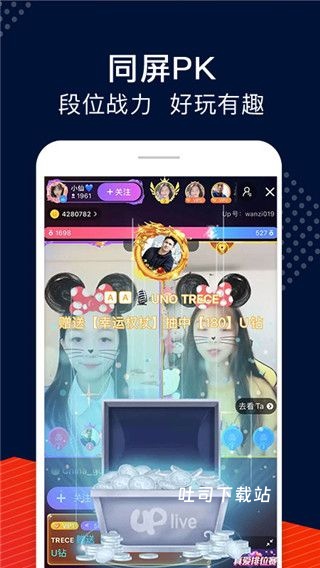uplive国际版_通讯社交_第1张_吐司下载站 uplive国际版_https://www.toolscha.com_通讯社交_第1张