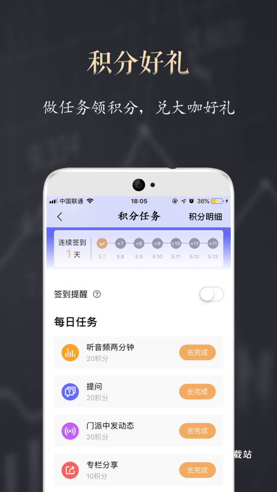 功夫财经_金融理财_第2张_吐司下载站 功夫财经_https://www.toolscha.com_金融理财_第2张