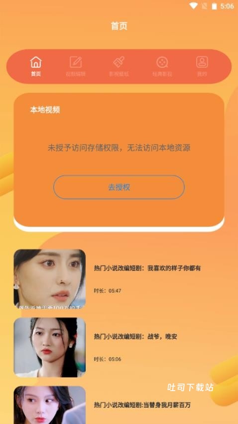 御龙剧场_便捷生活_第2张_吐司下载站 御龙剧场_https://www.toolscha.com_便捷生活_第2张