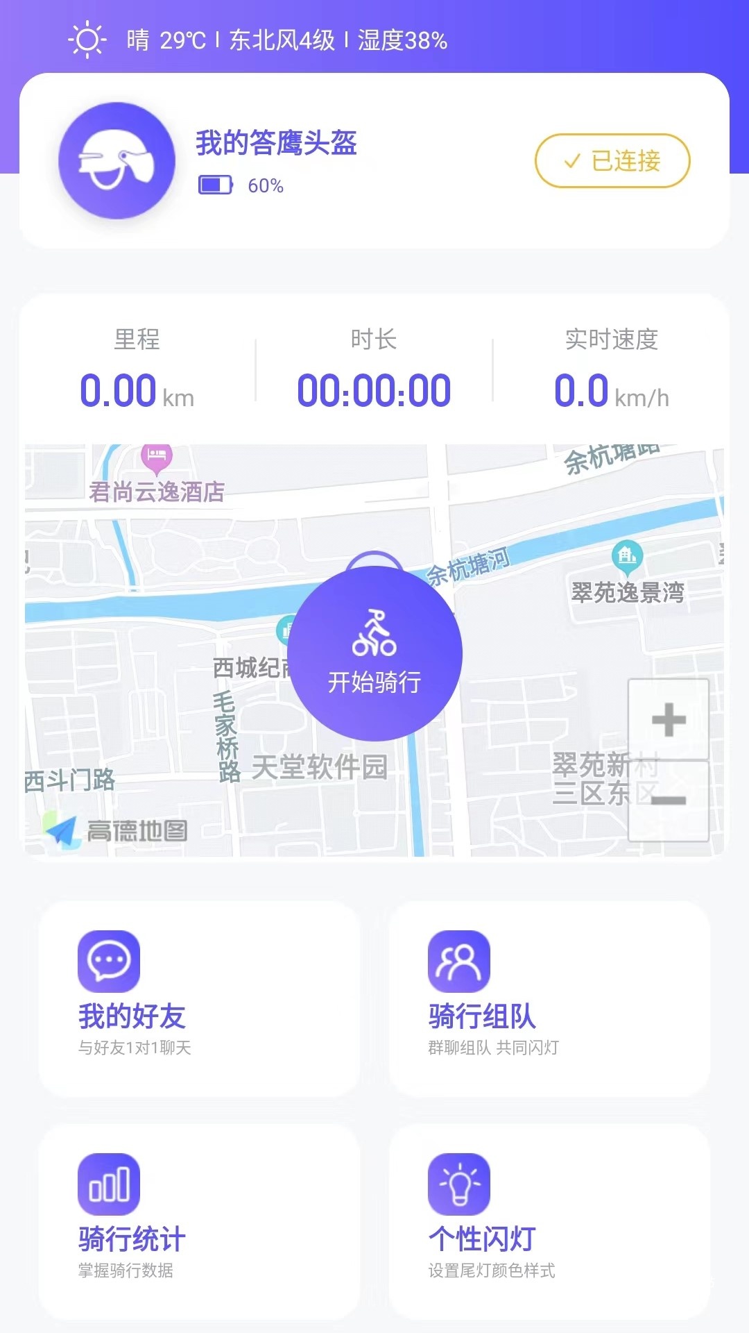 答鹰智能头盔_便捷生活_第1张_吐司下载站 答鹰智能头盔_https://www.toolscha.com_便捷生活_第1张