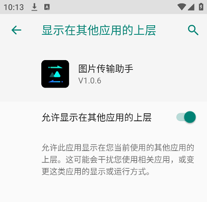 图片传输助手下载_系统工具_第3张_吐司下载站 图片传输助手下载_https://www.toolscha.com_系统工具_第3张