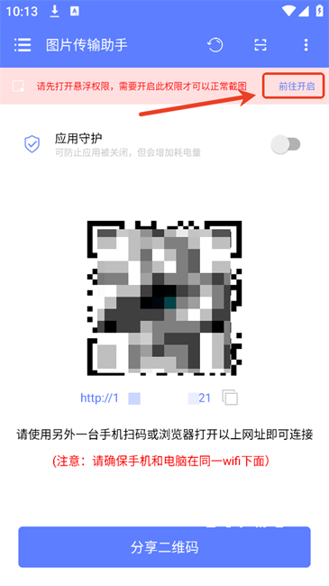 图片传输助手下载_系统工具_第2张_吐司下载站 图片传输助手下载_https://www.toolscha.com_系统工具_第2张