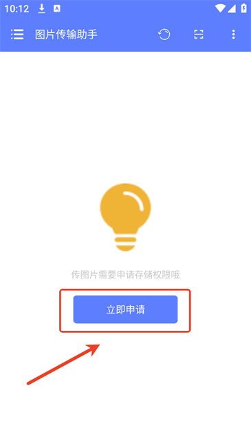 图片传输助手下载_系统工具_第1张_吐司下载站 图片传输助手下载_https://www.toolscha.com_系统工具_第1张