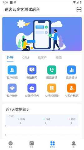 迅客云app_便捷生活_第1张_吐司下载站 迅客云app_https://www.toolscha.com_便捷生活_第1张