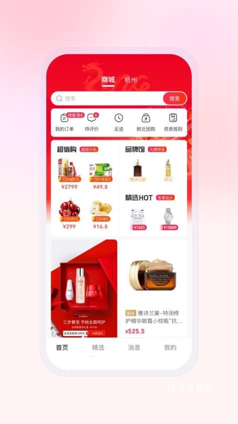 豆友街app_便捷生活_第1张_吐司下载站 豆友街app_https://www.toolscha.com_便捷生活_第1张