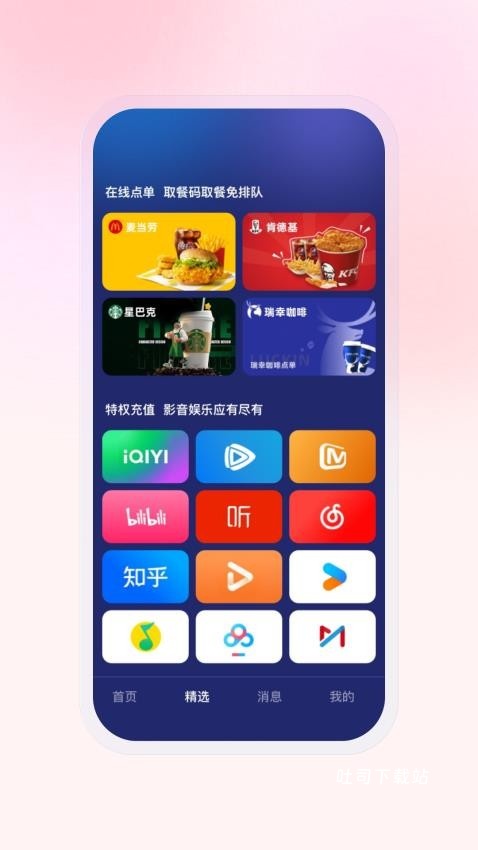 豆友街app_便捷生活_第2张_吐司下载站 豆友街app_https://www.toolscha.com_便捷生活_第2张