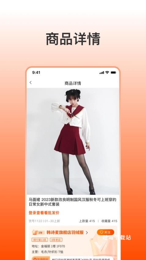 找货网app_便捷生活_第2张_吐司下载站 找货网app_https://www.toolscha.com_便捷生活_第2张