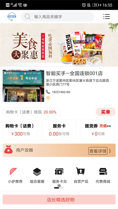 驴享享app_便捷生活_第2张_吐司下载站 驴享享app_https://www.toolscha.com_便捷生活_第2张
