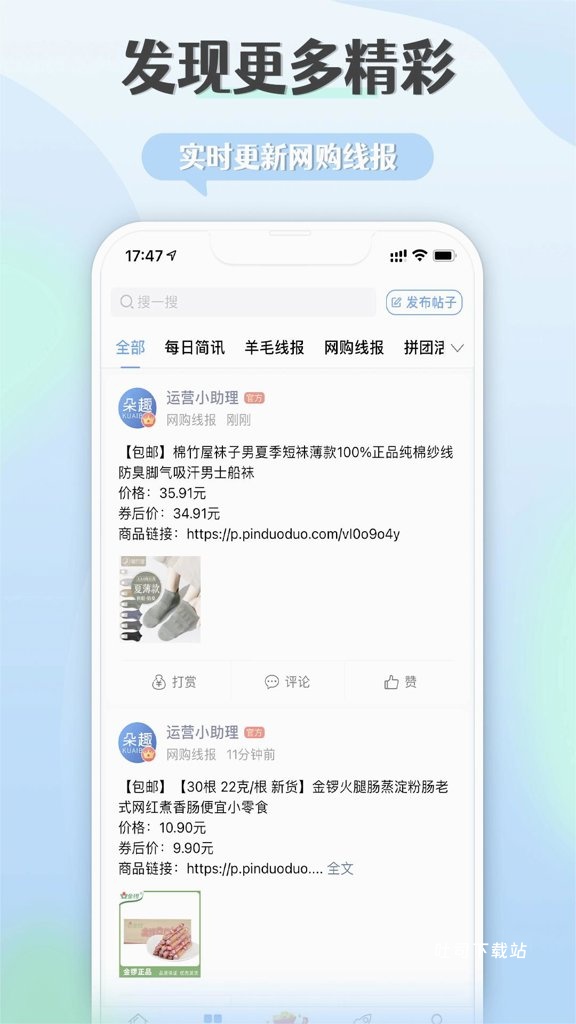 朵趣快报_便捷生活_第1张_吐司下载站 朵趣快报_https://www.toolscha.com_便捷生活_第1张