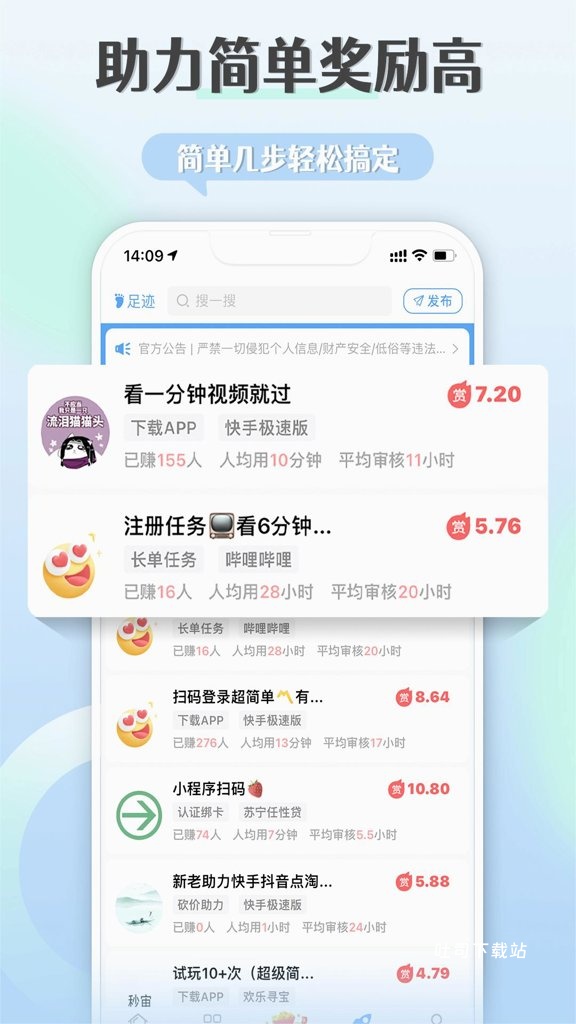 朵趣快报_便捷生活_第2张_吐司下载站 朵趣快报_https://www.toolscha.com_便捷生活_第2张