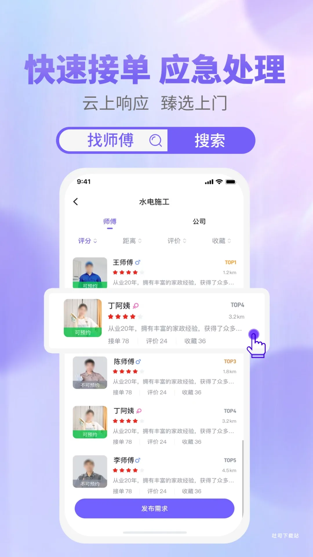 天工云匠_https://www.toolscha.com_便捷生活_第2张
