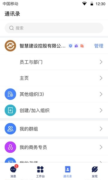 领筑云app_https://m.toolscha.com_便捷生活_第2张