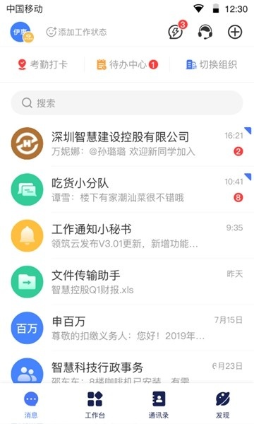 领筑云app_https://m.toolscha.com_便捷生活_第1张