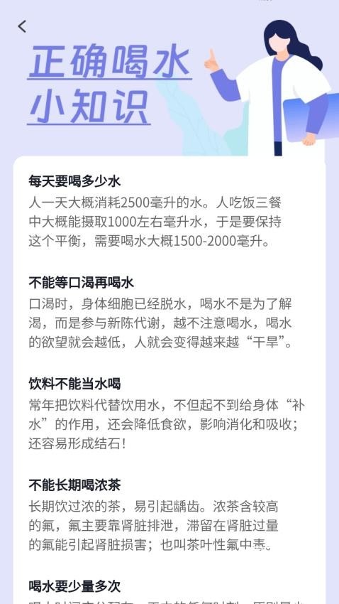 计步我在行_https://m.toolscha.com_便捷生活_第2张